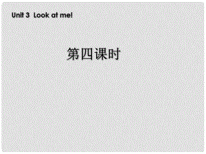 三年級(jí)英語上冊(cè) Unit3 Look at me!第四、五、六課時(shí)課件 人教PEP（標(biāo)準(zhǔn)版）