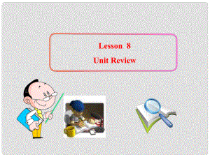 八年級英語上冊 Unit 1 Me and My Class Lesson 8 Unit Review課件 冀教版