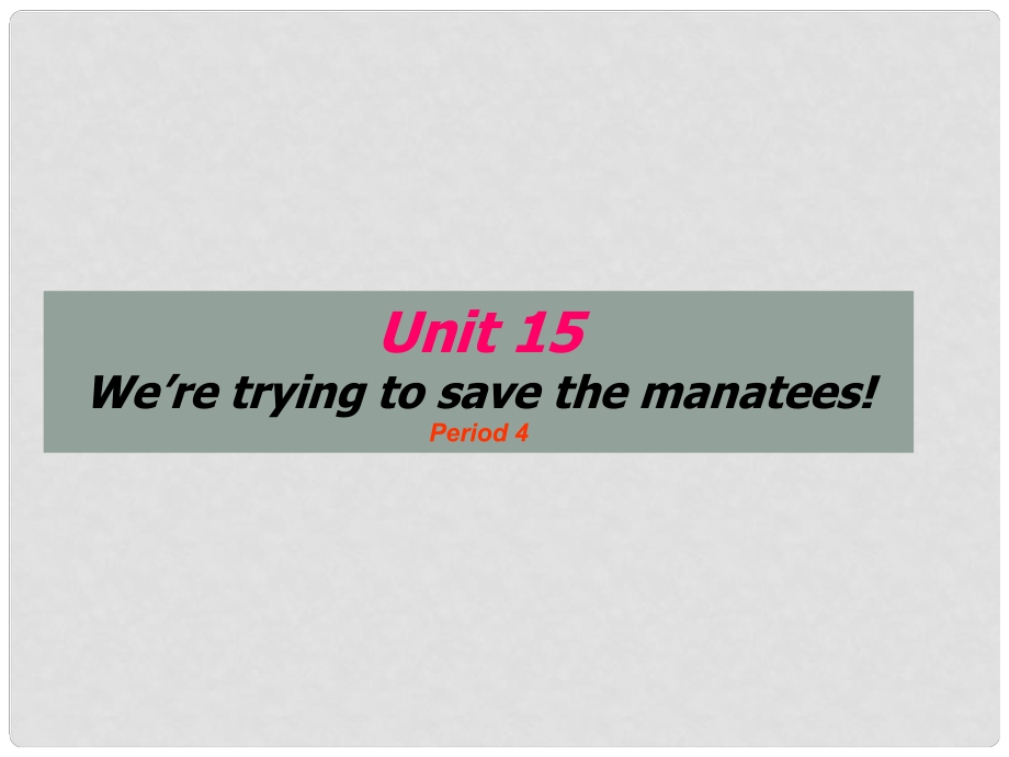 江蘇省海門市正余初級中學(xué)九年級英語全冊《Unit 15 We’re trying to save the manatees Period 4》課件 人教新目標(biāo)版_第1頁