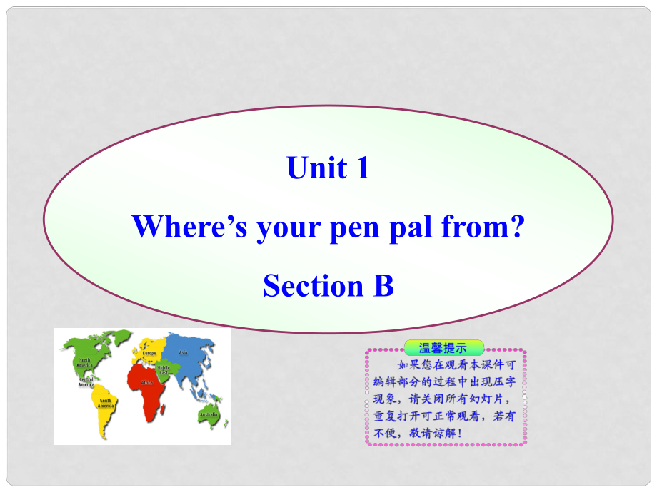 七年級英語上冊 Unit 1《Where’s your pen pal from 》Section B 同步授課課件 人教新目標(biāo)版_第1頁