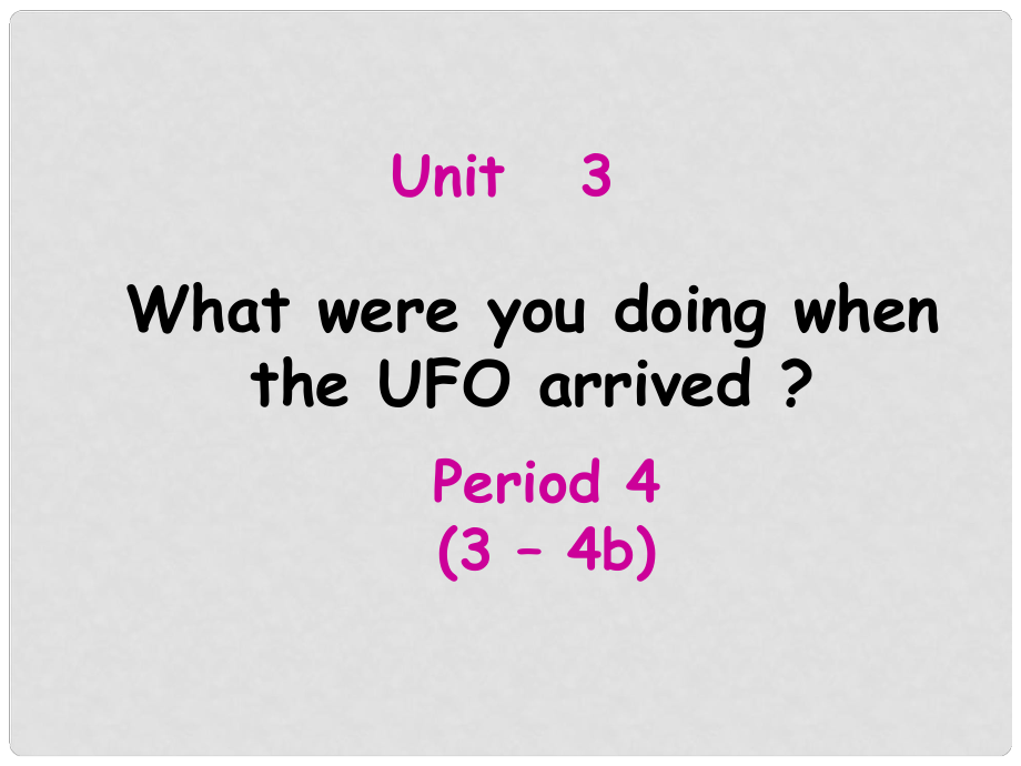 浙江省文成縣珊溪中學(xué)八年級英語下冊 Unit 3 What were you doing when the UFO arrived Reading課件 人教新目標(biāo)版_第1頁