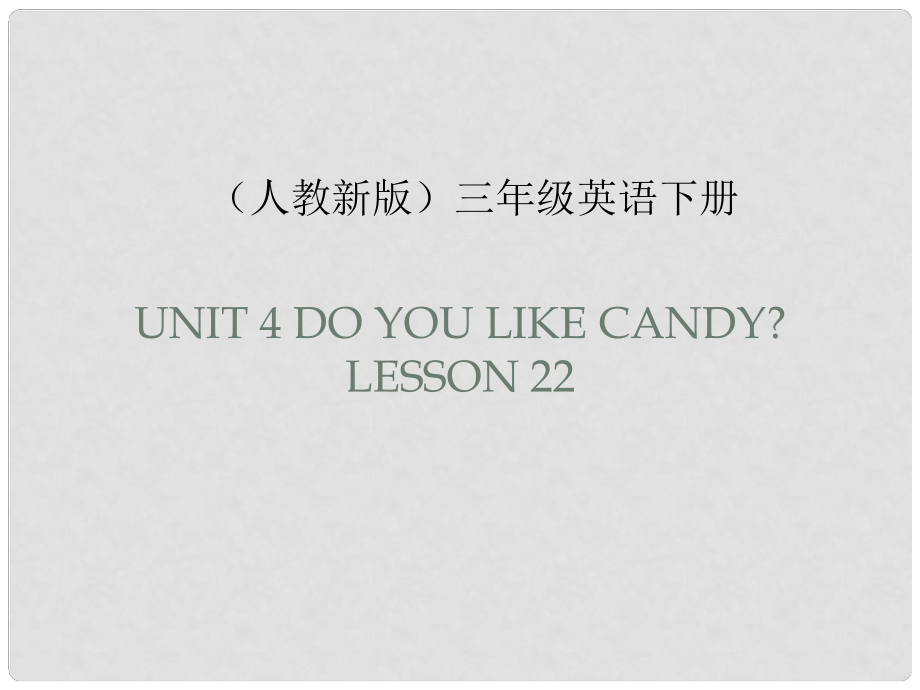 三年級英語下冊 Unit 4 Lesson 22課件 人教新版_第1頁