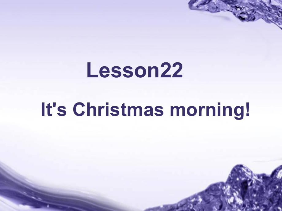 冀教版(一起)六上Lesson 22 It’s Christmas Morning!ppt課件_第1頁(yè)