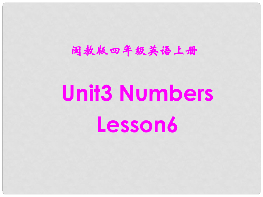 四年級英語上冊 Unit 3 Lesson 6（1）課件 閩教版_第1頁