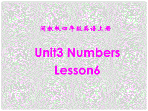 四年級英語上冊 Unit 3 Lesson 6（1）課件 閩教版