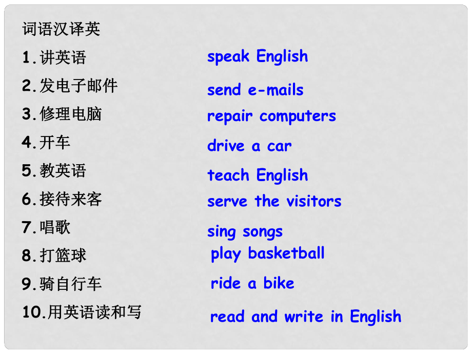 五年級(jí)英語(yǔ)下冊(cè) Unit 5（8）課件 人教新版_第1頁(yè)