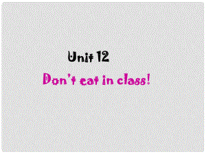 浙江省麗水市縉云縣壺濱初中七年級英語下冊 Unit 12Don’t eat in class課件1 人教新目標版