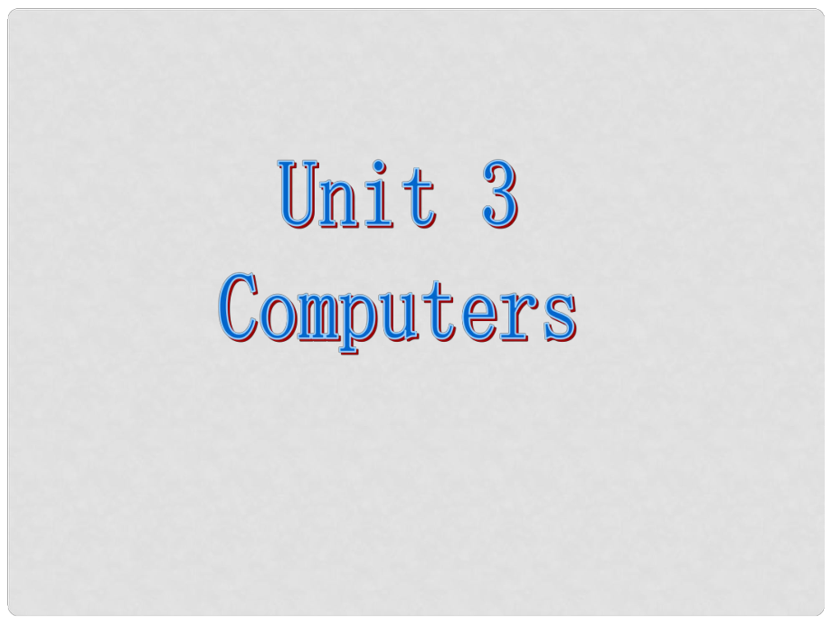 山東省冠縣武訓(xùn)高級中學(xué)高中英語 Unit3《Computers》 課件 新人教版必修2_第1頁