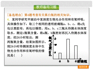 高三生物二輪教研 （真題聚焦+核心考點整合+易錯易混題歸納+教師備用習題）《考前規(guī)范例析一 代謝專題 》課件