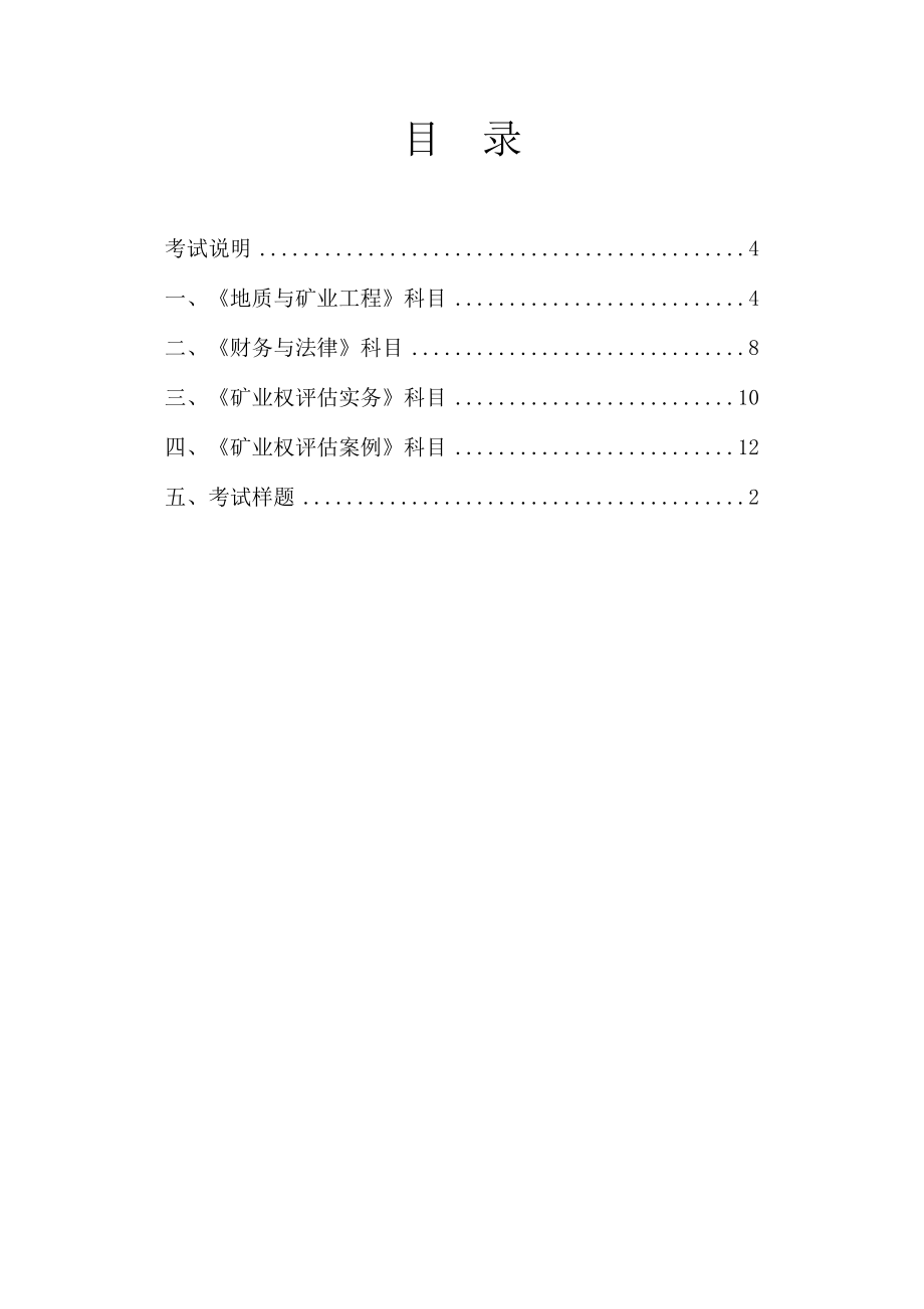 评估报名房地产师怎么报名_评估报名房地产师的条件_房地产评估师报名