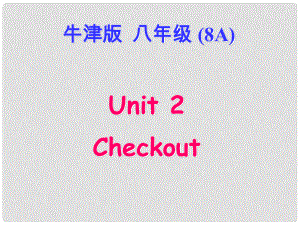 江蘇省南京市六合區(qū)馬鞍鎮(zhèn)初級(jí)中學(xué)八年級(jí)英語(yǔ)上冊(cè)《Unit 2 School life School life Checkout》課件 牛津版