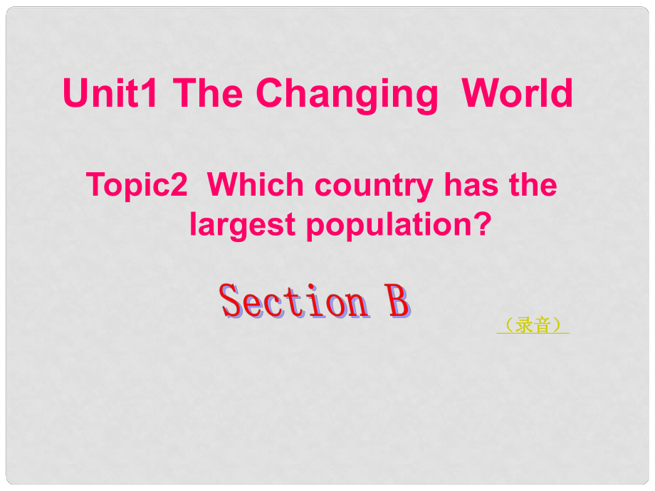 重庆市綦江区三江中学九年级英语《Unit1 The Changing World》课件1 人教新目标版_第1页