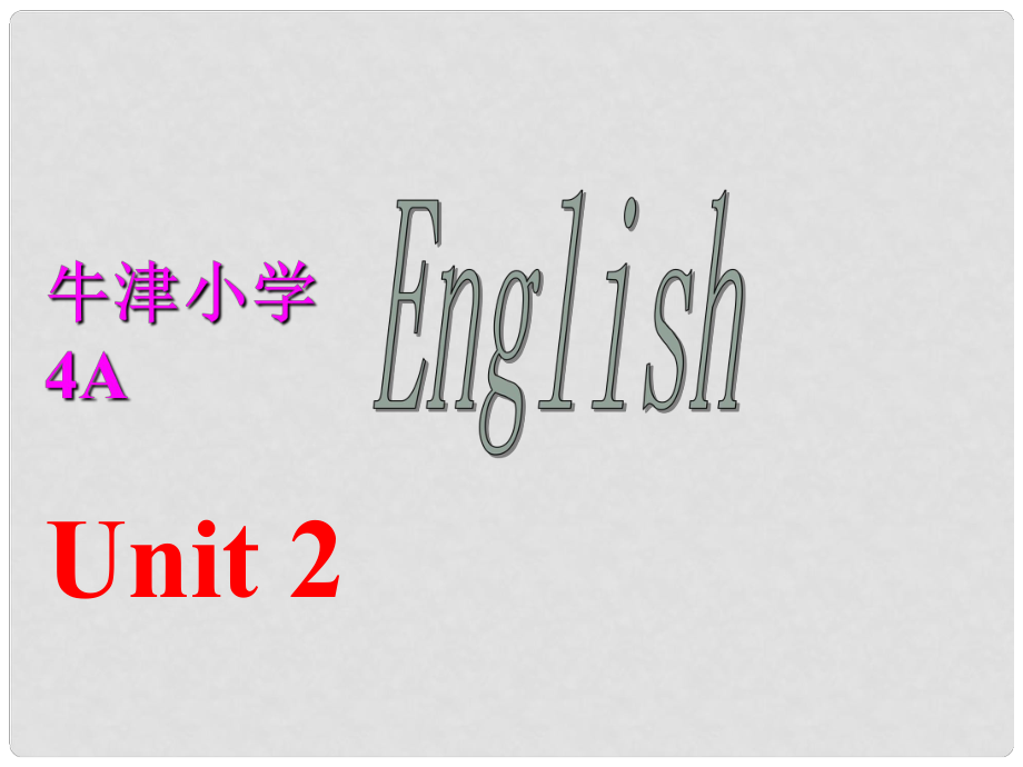 三年級英語上冊Unit 2課件 蘇教牛津版_第1頁