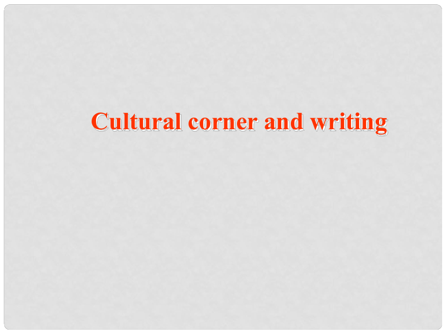 四川省宣漢縣第二中學(xué)高中英語 Module 2 Cultural corner and writing課件 新人教版選修6_第1頁