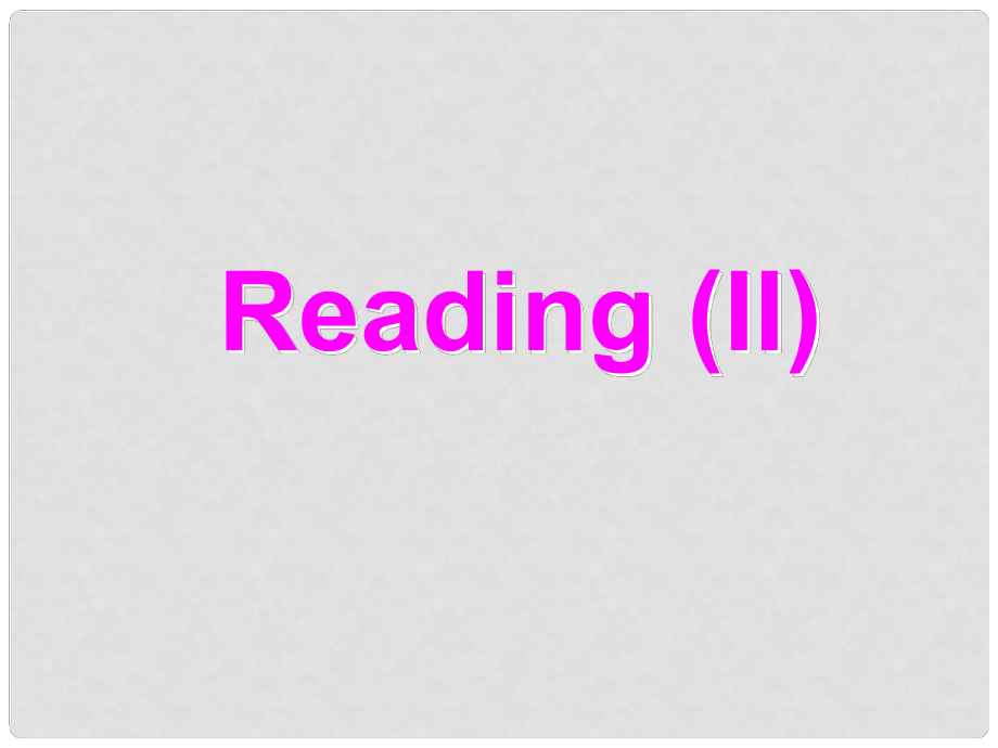 湖南省師范大學附屬中學高中英語 Reading II課件_第1頁