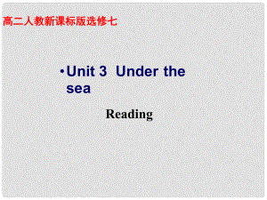 江西省上饒市橫峰中學(xué)高中英語《unit3 Reading》教學(xué)課件 新人教版選修7