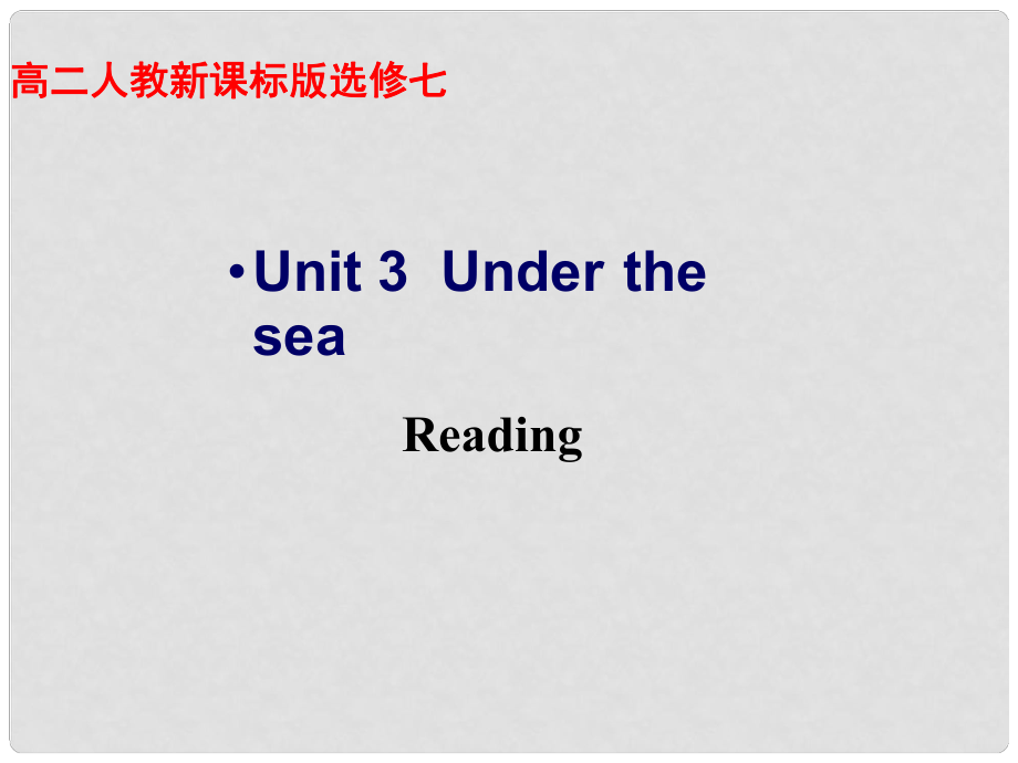 江西省上饒市橫峰中學(xué)高中英語(yǔ)《unit3 Reading》教學(xué)課件 新人教版選修7_第1頁(yè)