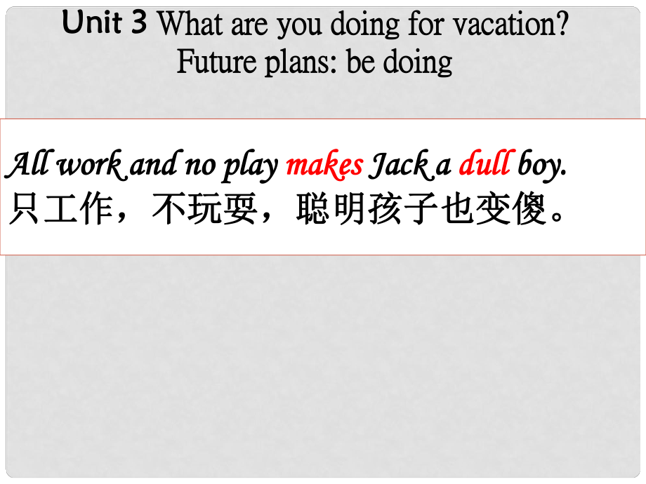 浙江省泰順縣羅陽二中八年級英語上冊《Unit 3 What are you doing for vacation》課件 人教新目標(biāo)版_第1頁