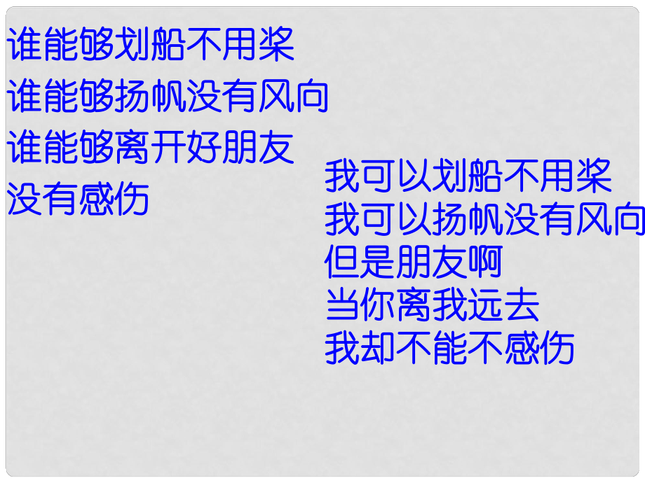 山東省鄒平縣實驗中學(xué)七年級語文上冊《第22課 羚羊木雕》課件 （新版）新人教版_第1頁