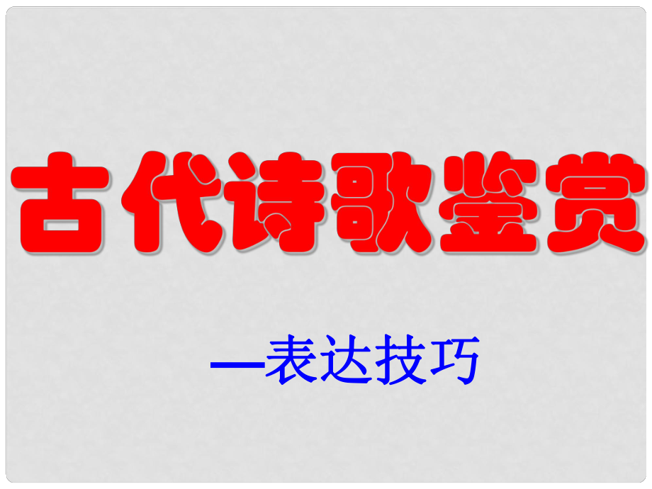 浙江省德清三中高二歷史 第3課《第一次世界大戰(zhàn)的影響》 人民版_第1頁(yè)