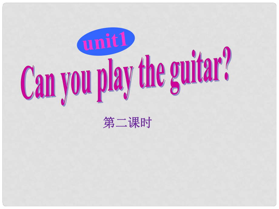 湖北省大冶市金山店鎮(zhèn)車橋初級中學(xué)七年級英語下冊《Unit1 Can you play the guitar》課件 （新版）人教新目標(biāo)版_第1頁