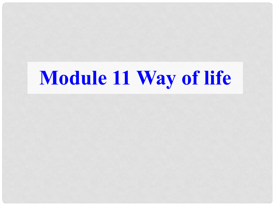 八年級英語上冊 Module 11 Way of life Unit 1 In China ,we open a gift later課件 （新版）外研版_第1頁