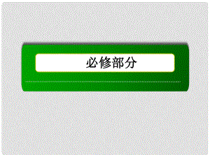 高中生物 第2章 第3、4節(jié) 遺傳信息的攜帶者 核酸課件 新人教版必修1