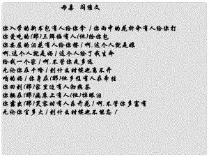 浙江省泰順縣新城學(xué)校七年級(jí)語(yǔ)文上冊(cè)《第24課 荷葉母親》課件 新人教版