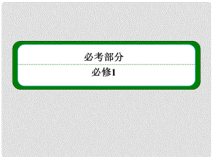 高考物理一輪 第一章 第3講 運動圖象 追及和相遇問題課件 新人教版必修1