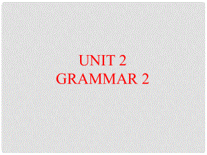 江蘇省宜興市屺亭中學(xué)九年級(jí)英語下冊(cè) 9B《Unit 2 Robot》Grammar（2）課件 牛津版