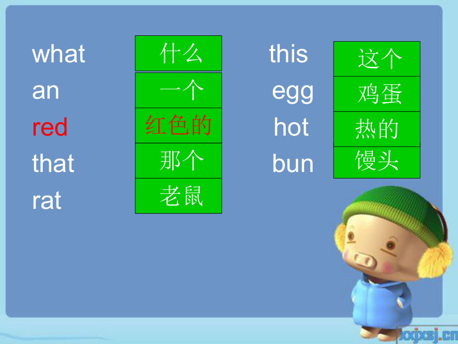 科普版英語三上Lesson 8What’s this課件4_第1頁