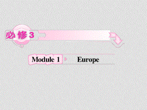 遼寧省大連鐵路中學高中英語 Module1 Europe課件 外研版必修3