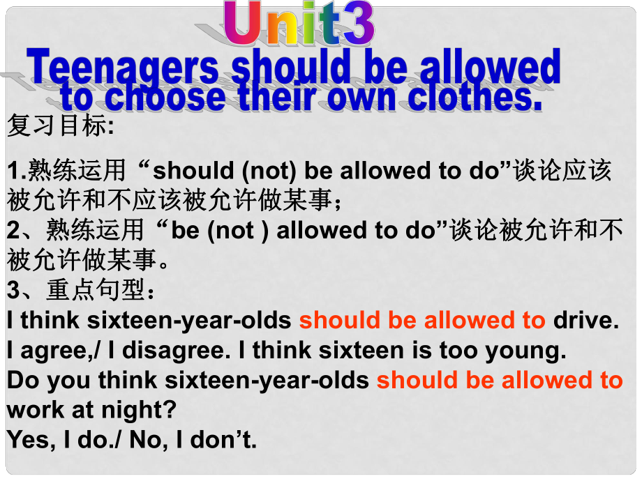 浙江省臺州溫嶺市松門鎮(zhèn)育英中學九年級英語上冊《unit 3》課件 人教新目標版_第1頁