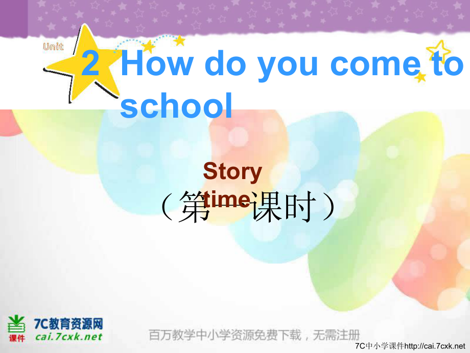 牛津譯林版英語五下Unit 2How do you come to school課件3_第1頁