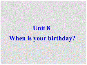 云南省彌勒縣慶來中學(xué)七年級(jí)英語上冊(cè) Unit8 When is your birthday課件 人教新目標(biāo)版