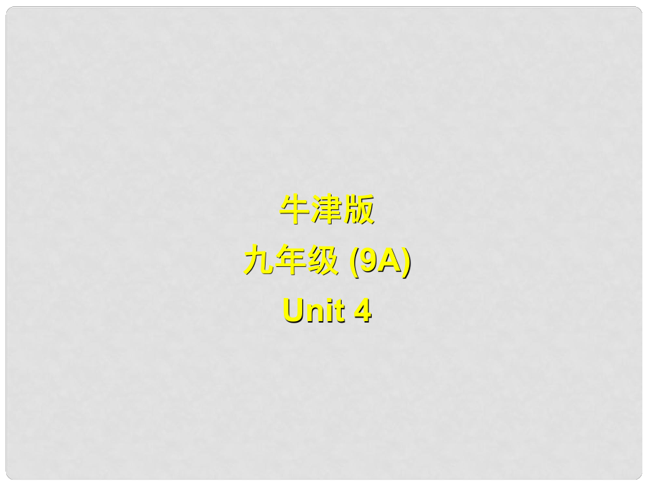 江蘇省永豐初級(jí)中學(xué)九年級(jí)英語上冊(cè)《Unit 4 TV programmes 》Reading課件 牛津版_第1頁