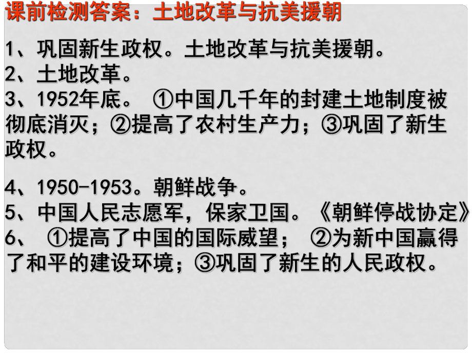 广东省深圳市文汇中学九年级历史与社会上册 进入社会主义社会课件 人教版_第1页