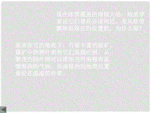 安徽省滁州二中高中數(shù)學(xué) 演繹推理課件 新人教A版選修12