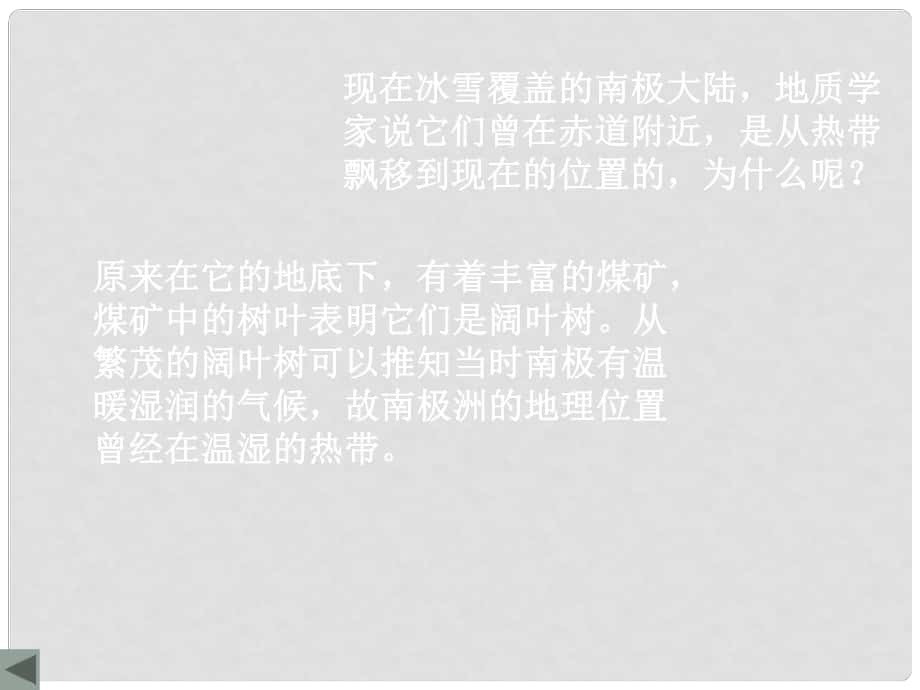 安徽省滁州二中高中數(shù)學(xué) 演繹推理課件 新人教A版選修12_第1頁