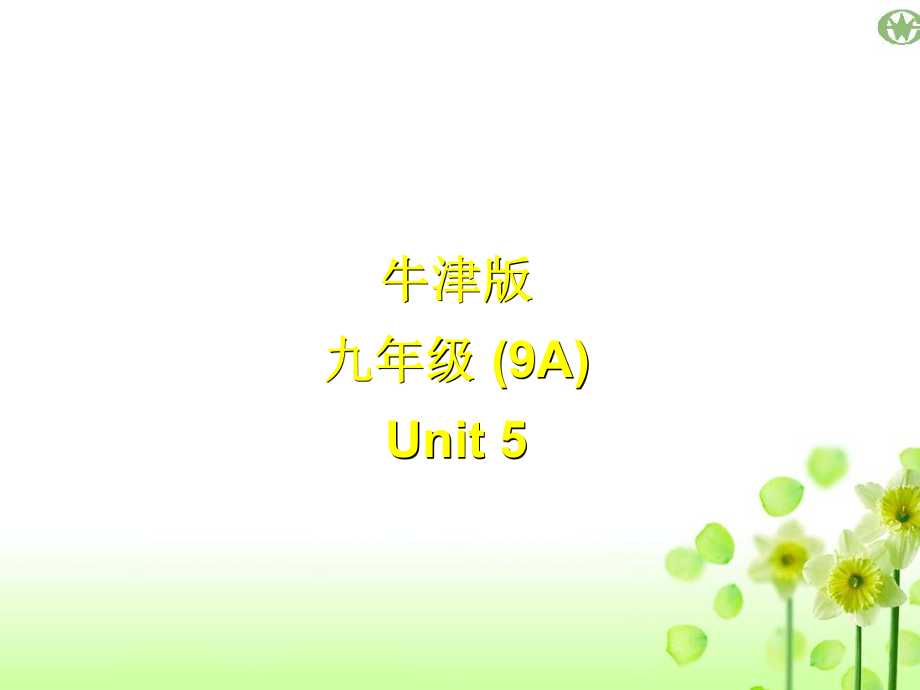 江蘇省永豐初級中學(xué)九年級英語上冊《Unit 5 Films》Reading課件 牛津版_第1頁