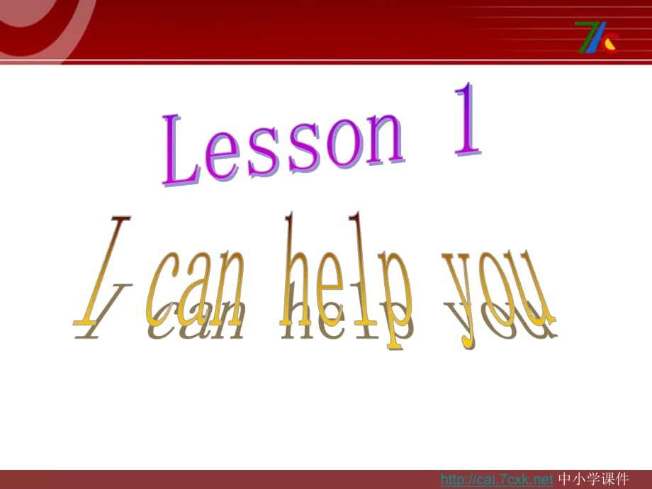 科普版英語(yǔ)三下Lesson 1I can help you課件1_第1頁(yè)