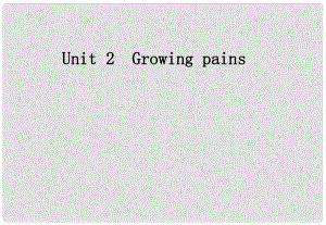 湖南省安仁縣高中英語 Unit 2 Growing Pains課件 牛津譯林版必修1