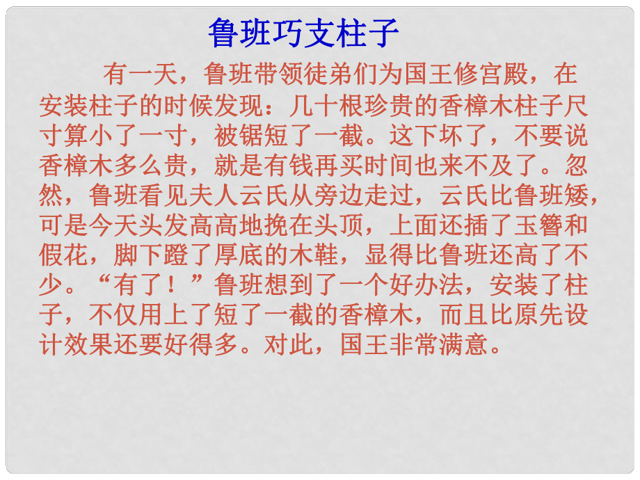 山東省膠南市大場鎮(zhèn)中心中學八年級政治下冊 搭起創(chuàng)新的橋梁課件 魯教版_第1頁