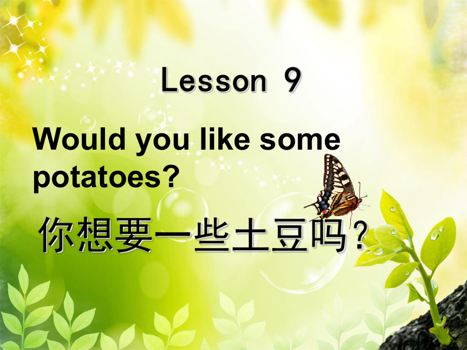 科普版英語五上Lesson 8Would you like some potatoes課件1_第1頁