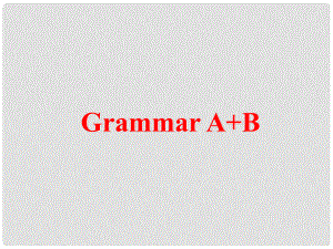 江蘇省太倉(cāng)市第二中學(xué)八年級(jí)英語(yǔ)下冊(cè) 8B Unit 5 International charities Grammar A+B課件 人教新目標(biāo)版