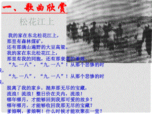 陜西省漢中市陜飛二中七年級(jí)語(yǔ)文下冊(cè) 9《土地的誓言》（二） 新人教版