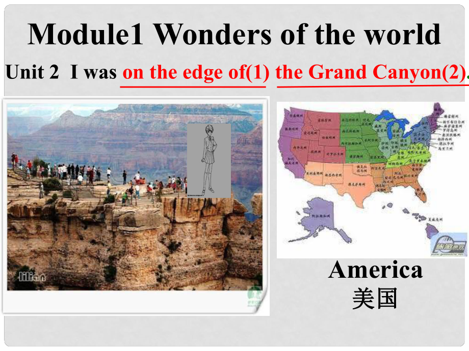 辽宁省庄河市第三十七中学九年级英语上册 Module 1 Unit 2 I was on the edge of the Grand Canyon课件 外研版_第1页