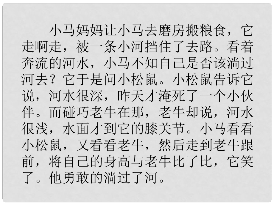 江蘇省丹陽市前艾中學七年級政治上冊 第二課《第一框 正確認識和評價自己》課件 蘇教版_第1頁