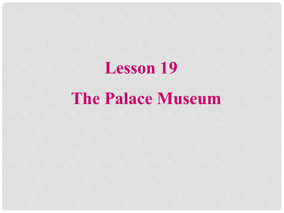 甘肅省張掖市第六中學七年級英語 Unit3 Lesson 19 The Palace Museum課件 冀教版_第1頁