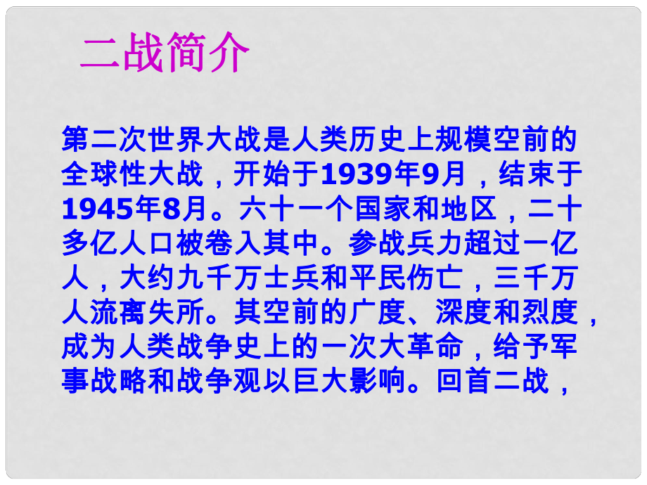 青海省師范大學附屬第二中學八年級語文 蠟燭課件 人教新課標版_第1頁